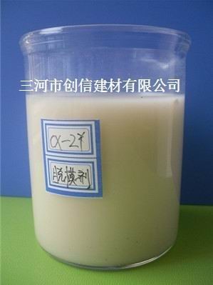 供应CX-ZY脱模剂管道片、加气块、管桩厂使用